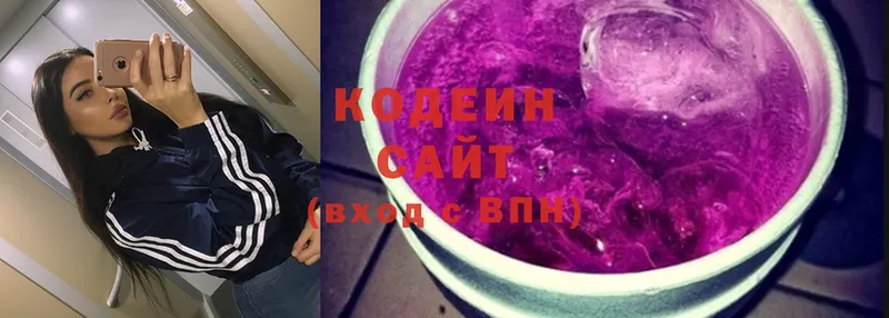 Codein напиток Lean (лин)  Снежногорск 